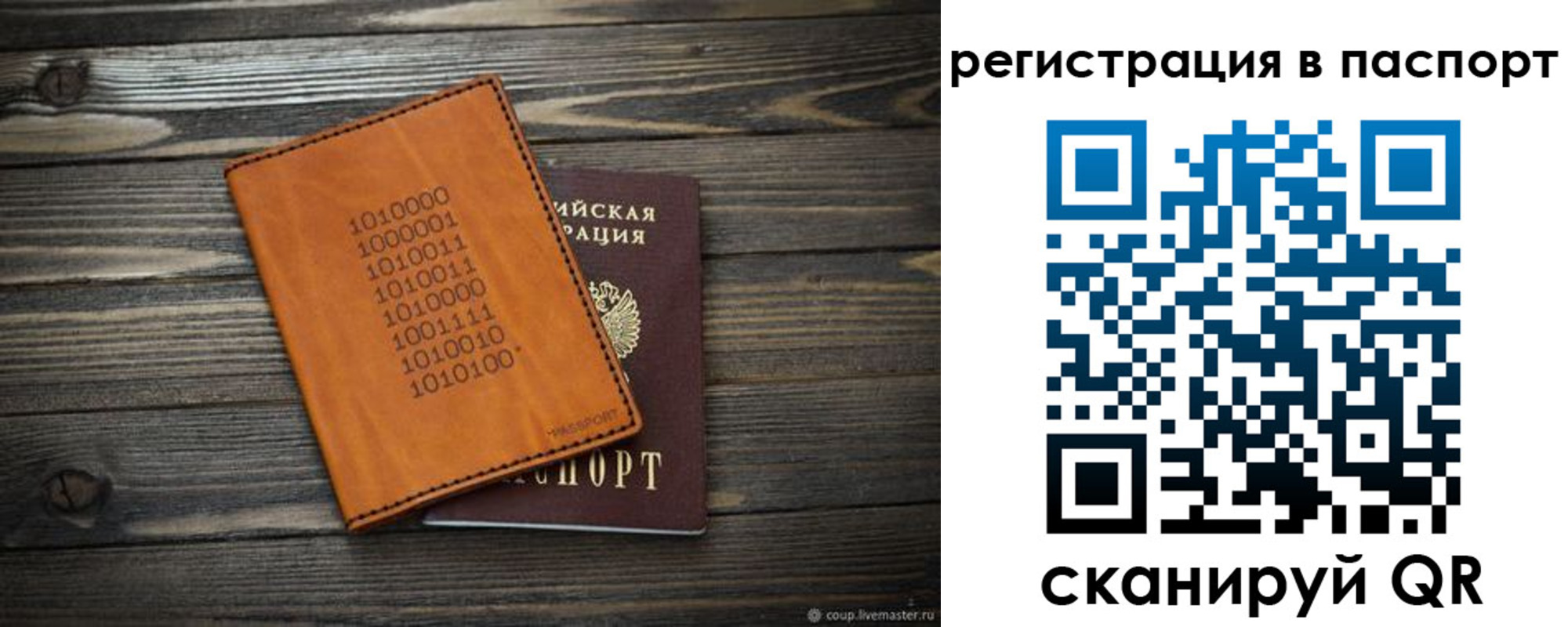 прописка для школы в Киржаче