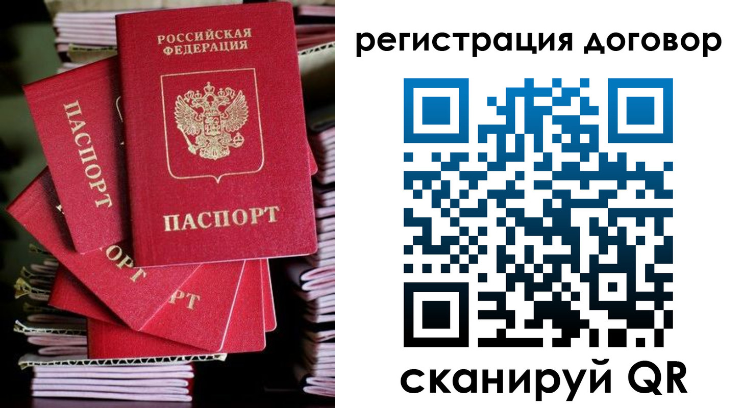 временная регистрация в Киржаче