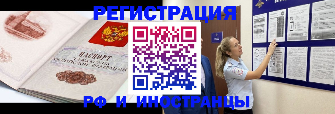временная прописка в Киржаче