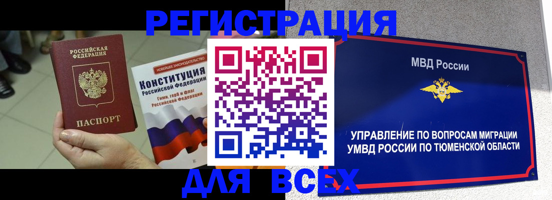 временная прописка в Киржаче