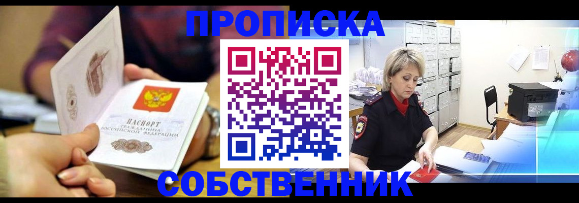 временная регистрация адрес в Киржаче