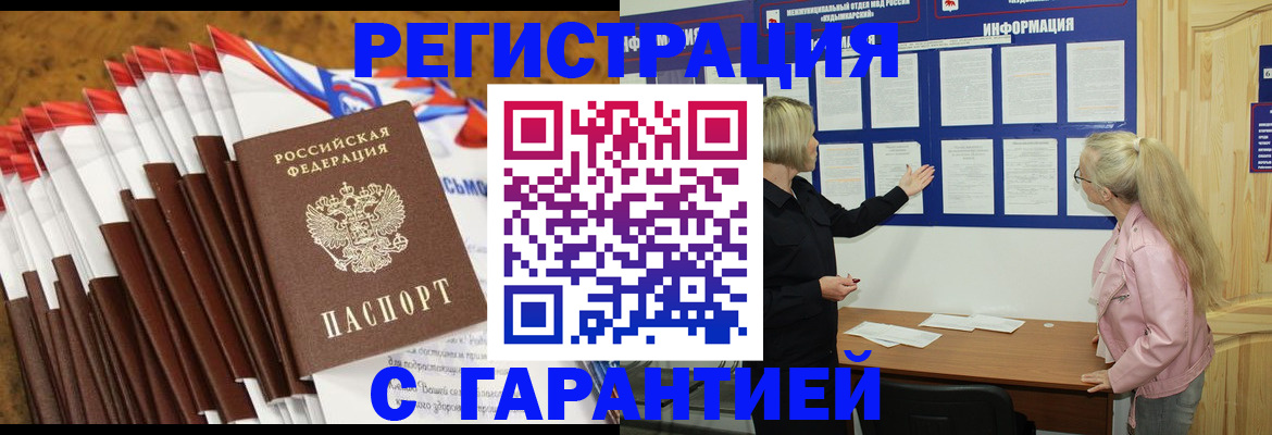 временная прописка в Киржаче