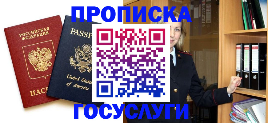прописка для школы в Киржаче