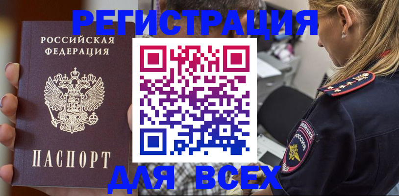 временная регистрация законно в Киржаче