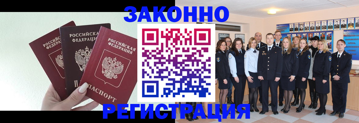 прописка гарантия в Киржаче
